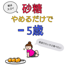 糖質制限 メリット デメリット